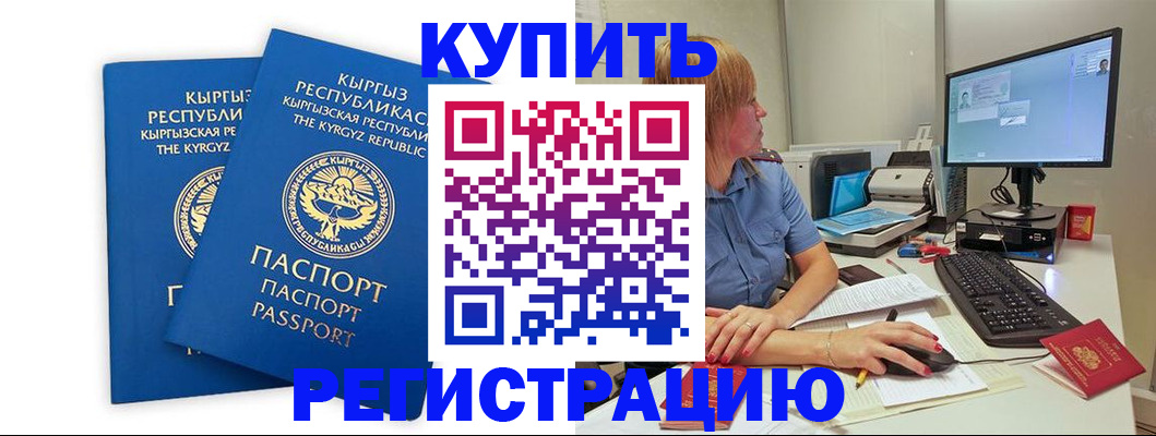 прописка гарантия в Невеле