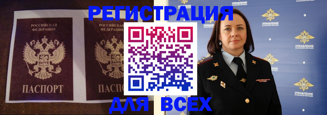 прописка поиск в Невеле