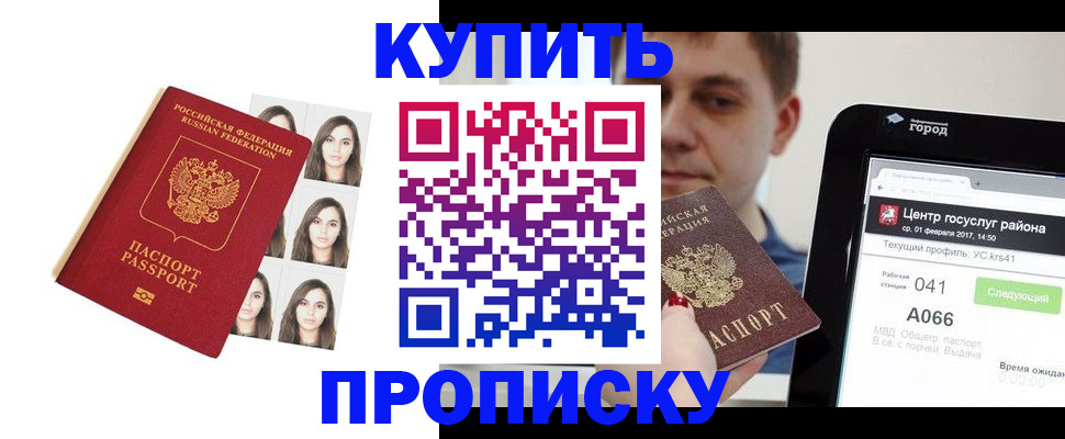 прописка иностранных граждан в Невеле