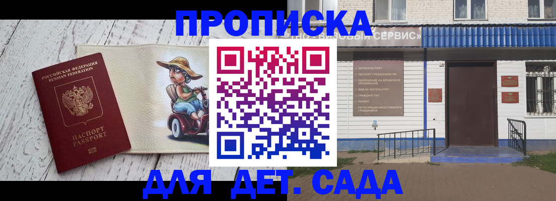 временная регистрация в Невеле