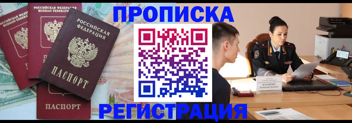 временная регистрация в квартире в Невеле