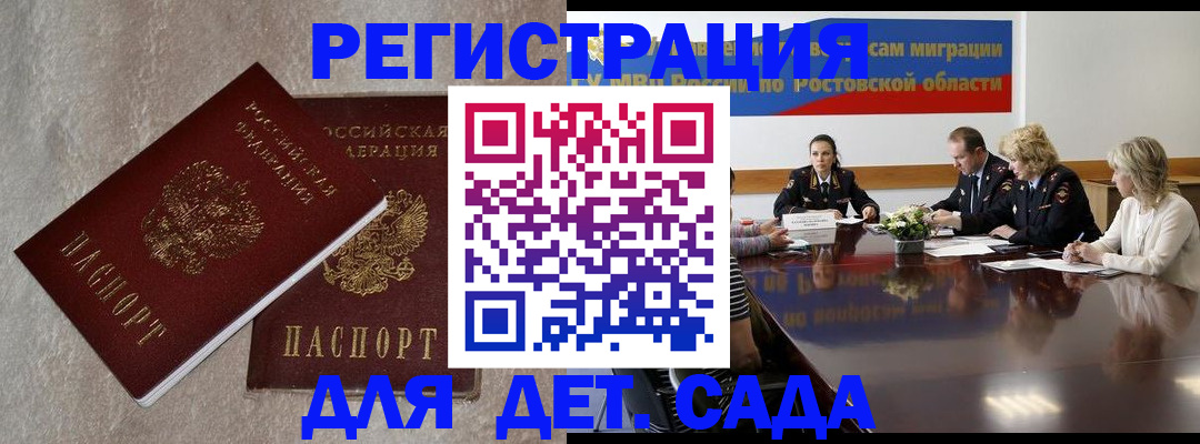 прописка для кредита в Невеле