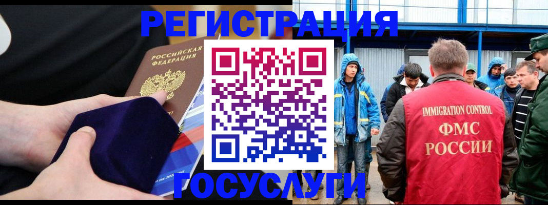 временная регистрация поиск в Невеле